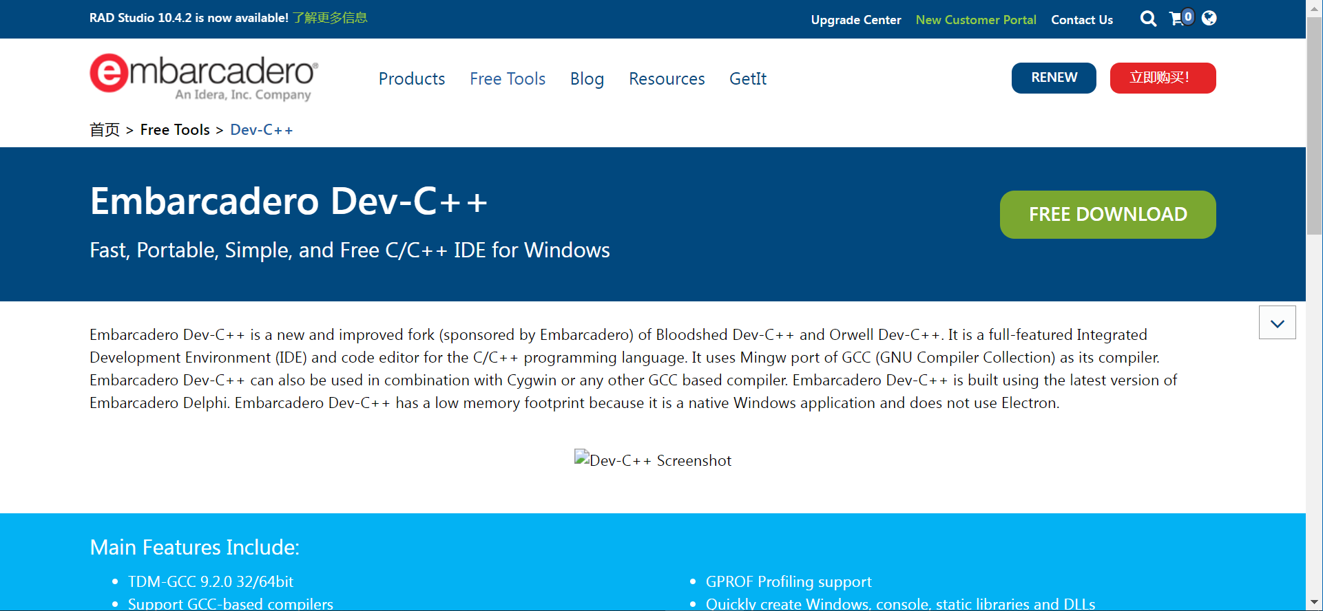 Dev-C++ Overview - Free Tools - Embarcadero