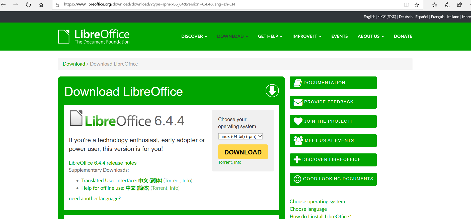 Linux安装LibreOffice第1张