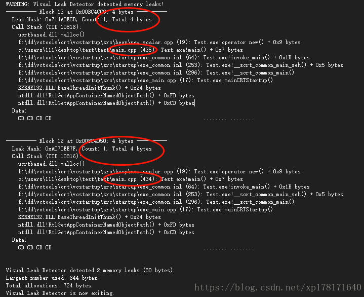 C++ -- VLD(Visual LeakDetector)内存泄露库的使用第2张