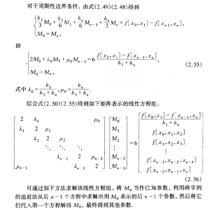 《数值分析原理》