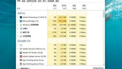 Win11桌面窗口管理器占用内存过大