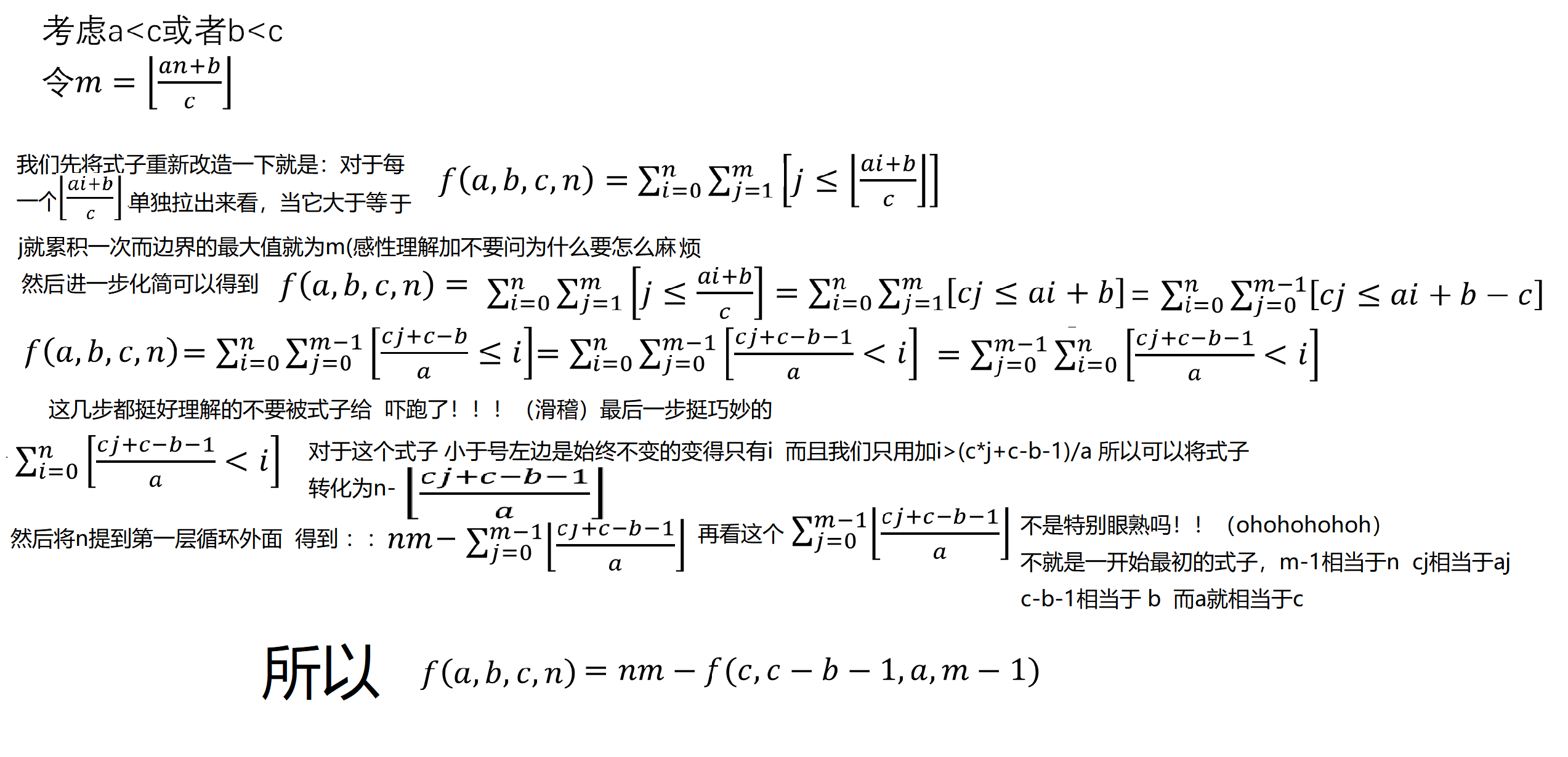 類歐幾里得算法