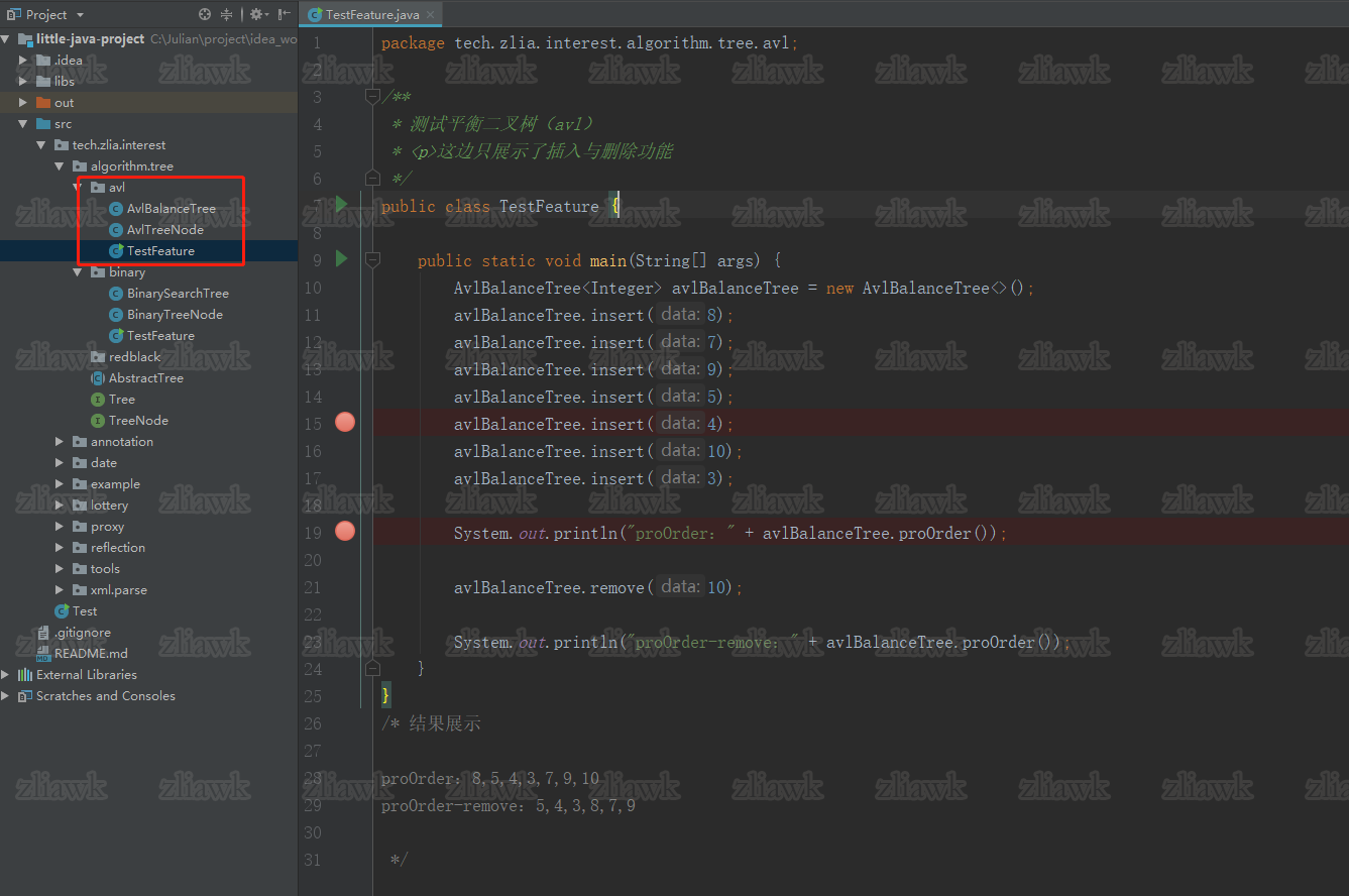 avl平衡二叉树结构代码设计