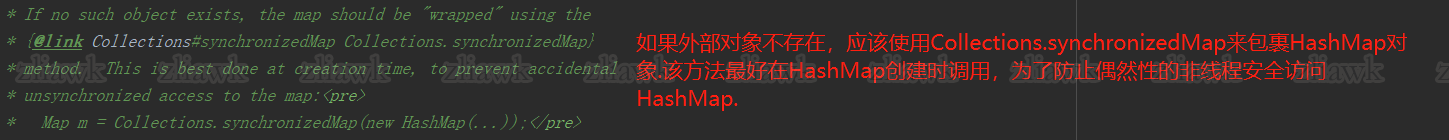 HashMap注释-7
