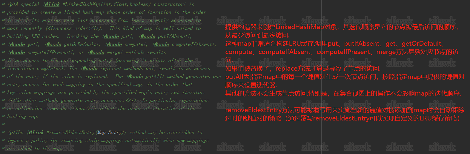 LinkedHashMap注释-2