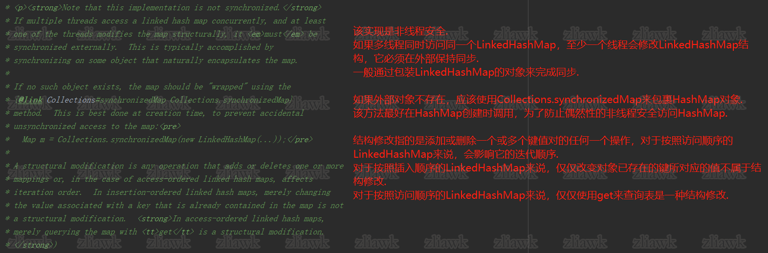 LinkedHashMap注释-4