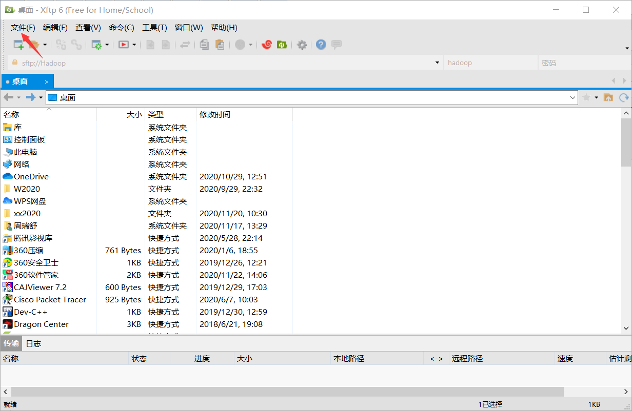 使用xftp上传本地文件到linux虚拟机