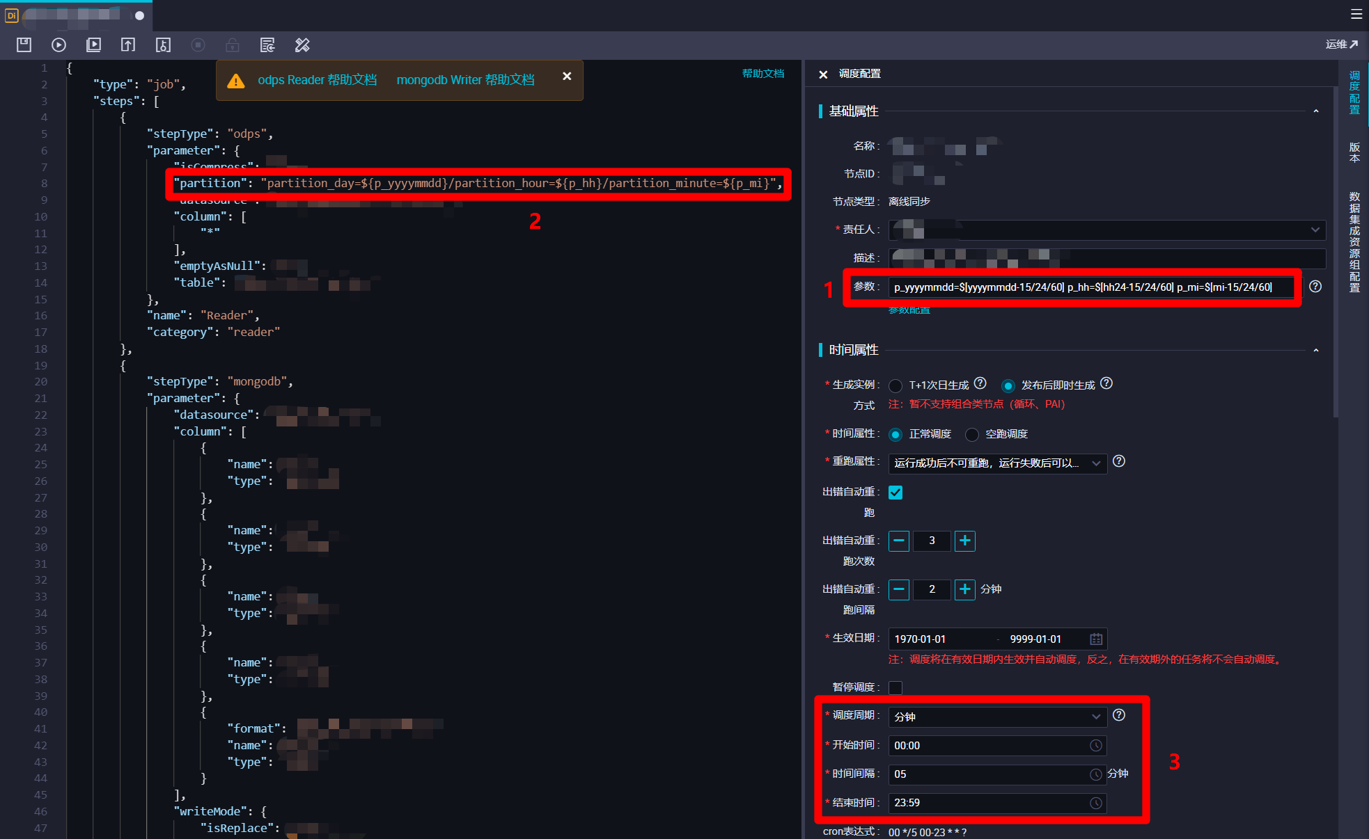 離線同步節點MaxCompute到MongoDB