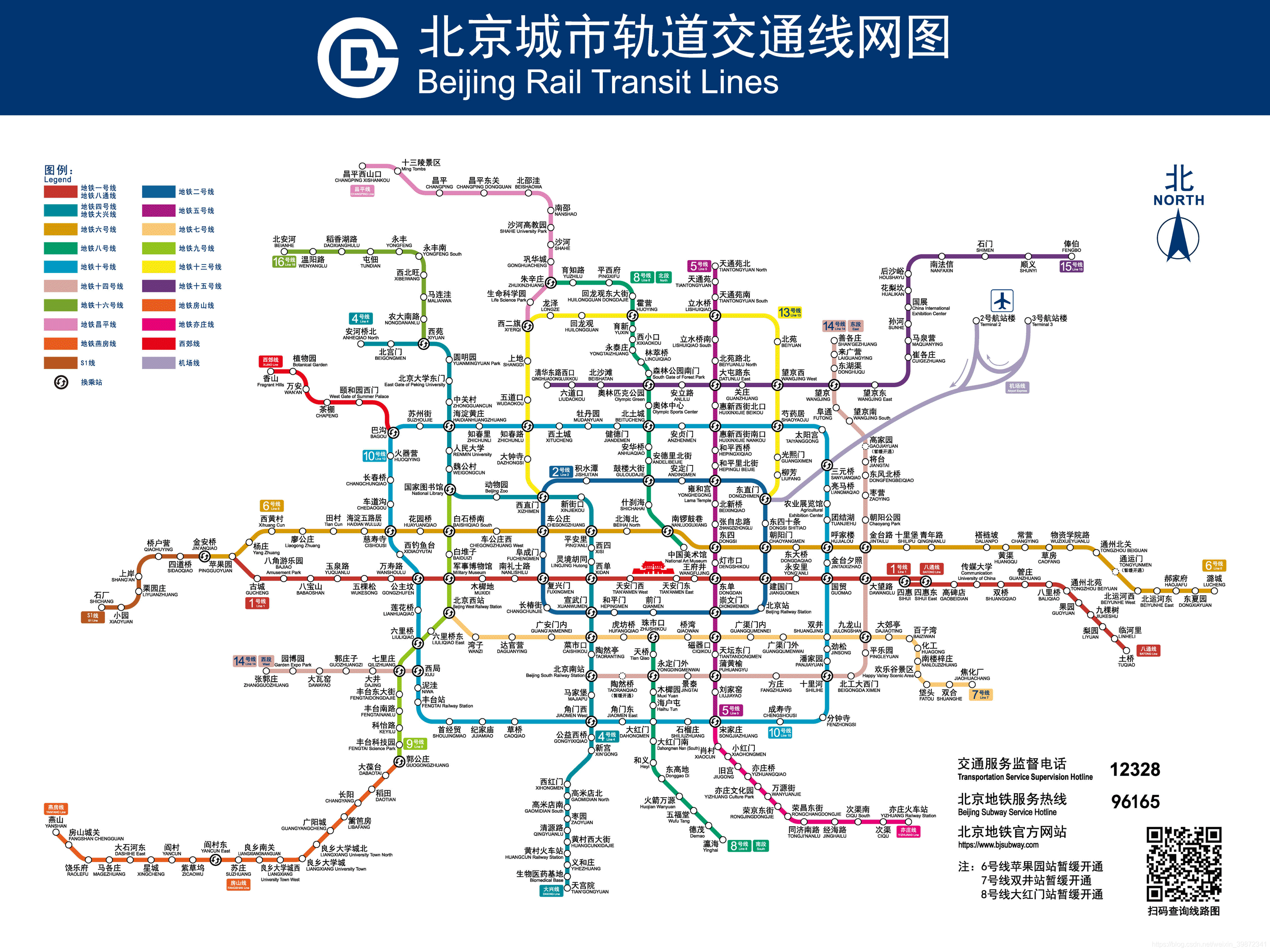 2003年北京地铁线路图图片