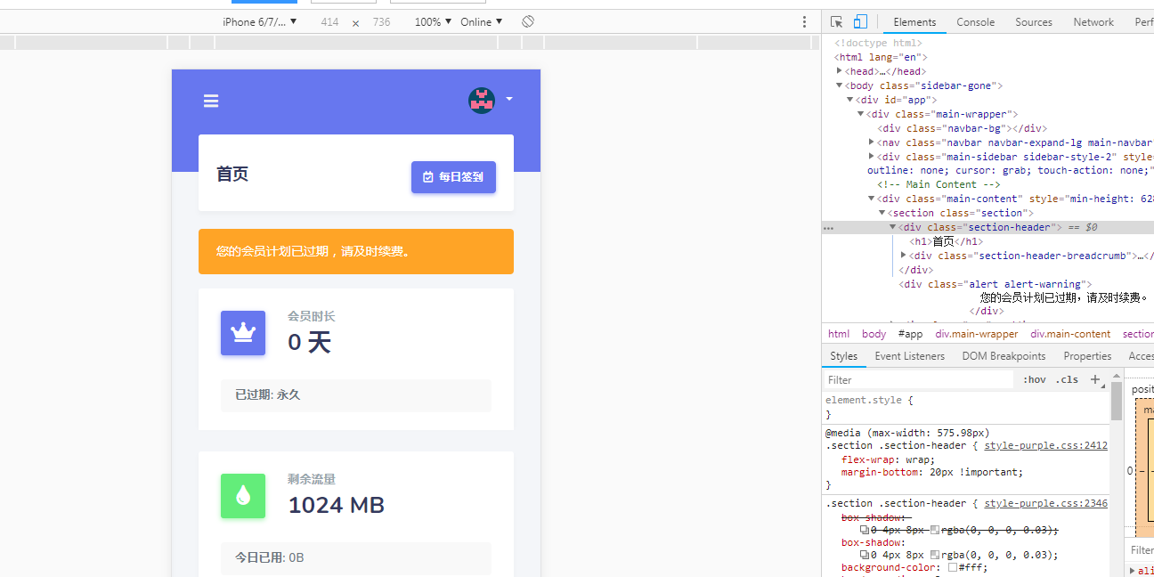 Sspanel Cool主题 Windows 市集