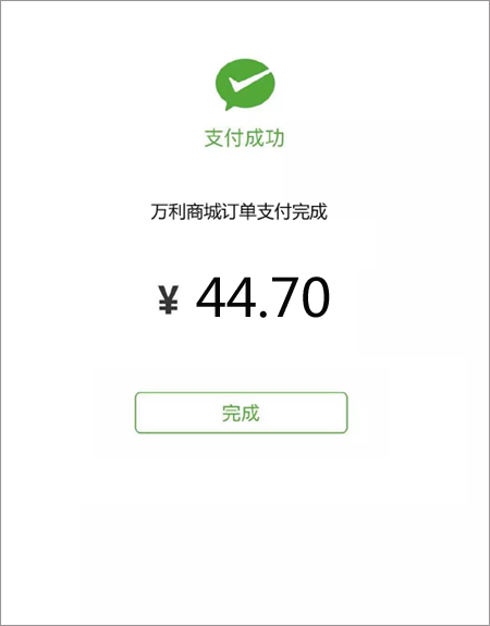 微信支付页面 截屏图片