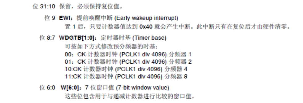 <span role="heading" aria-level="2">STM32芯片之看门狗