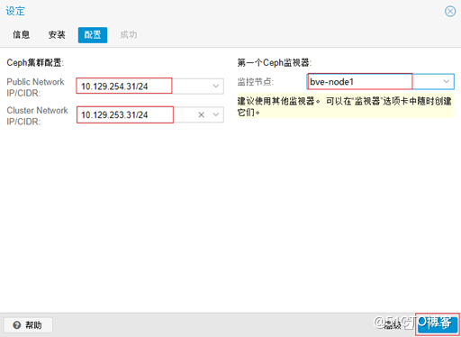 Proxmox VE + Ceph 超融合项目实战（第七部分：Ceph分布式存储 