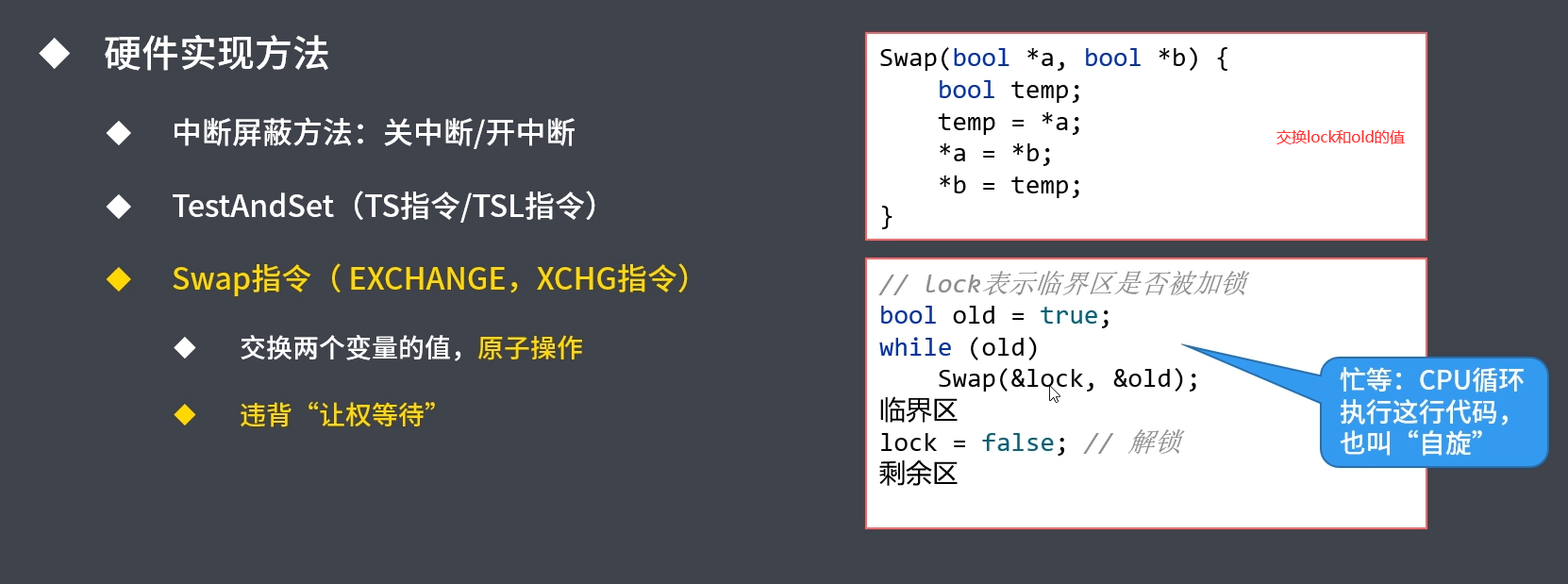 进程同步_信号量_08