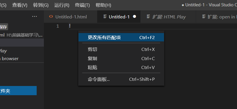 解决在vscode中 第一行输入 按tab键没有出现html的基本框架的问题 攻向前端的小白 博客园