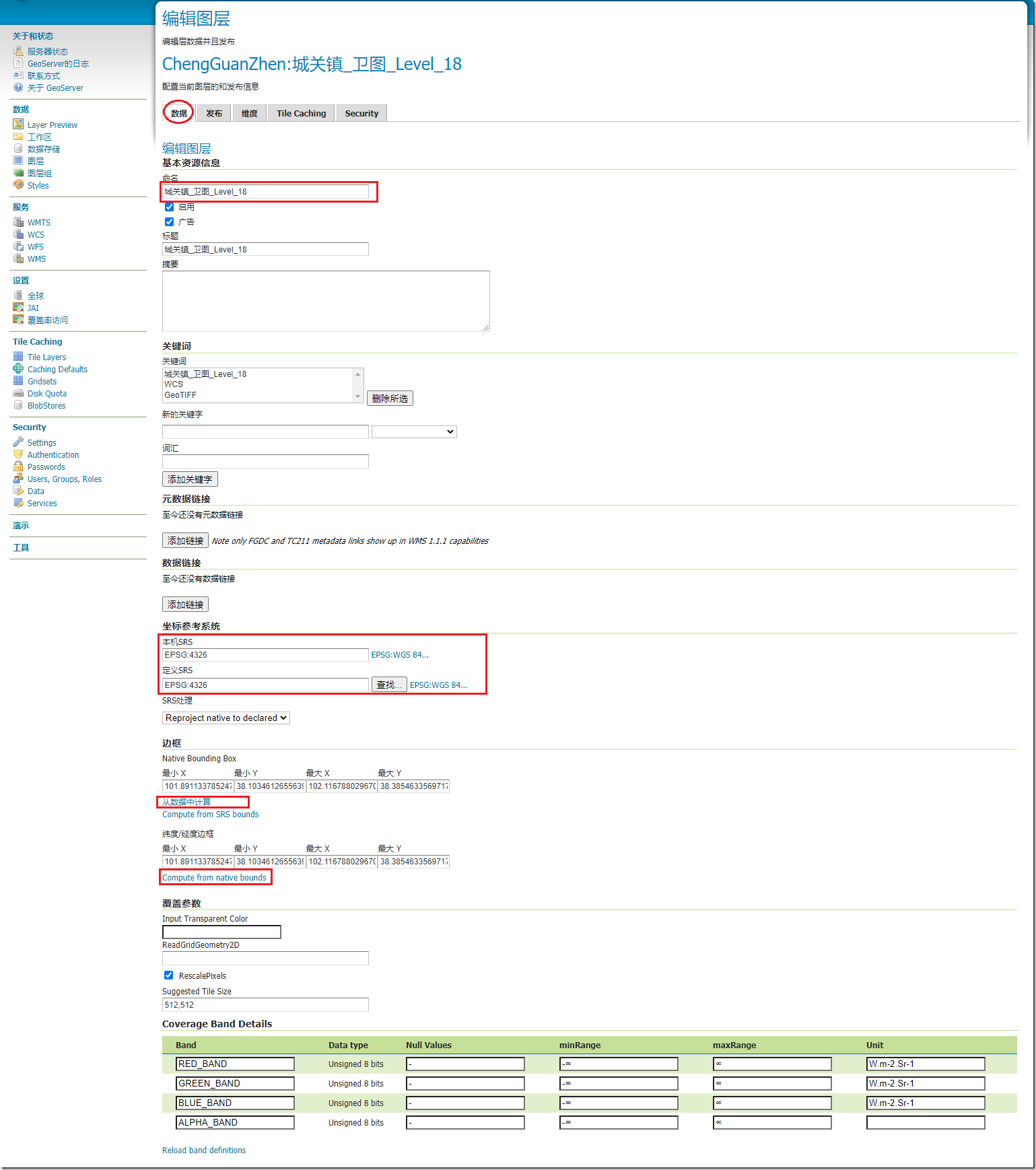 FireShot Pro Webpage Screenshot #002 - 'GeoServer_ 编辑图层' - localhost