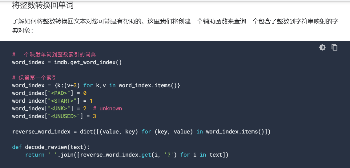 Tensorflow keras datasets imdb 
