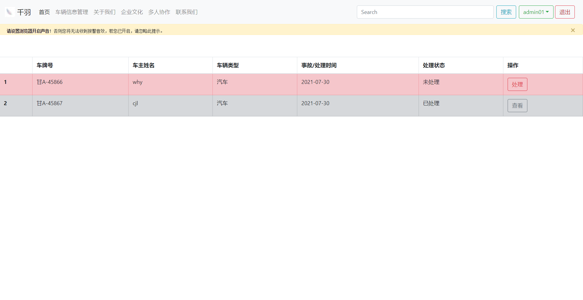 image-20210730173057562