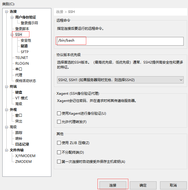 处理ssh远程连接后无法使用删除键退格键和方向键 It搬瓦工 博客园