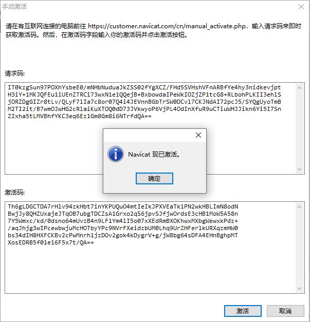 navicat premium 12.0.24