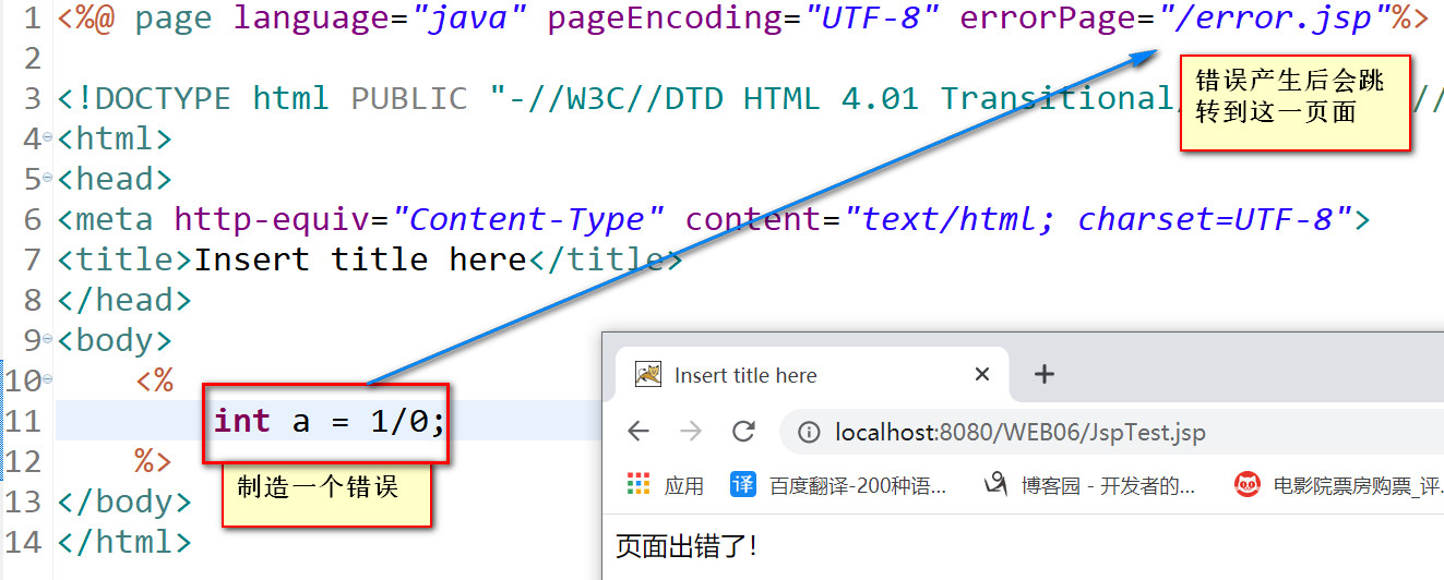 JSP（Java Server Page）基本介绍以及使用方法 - lucascube - 博客园