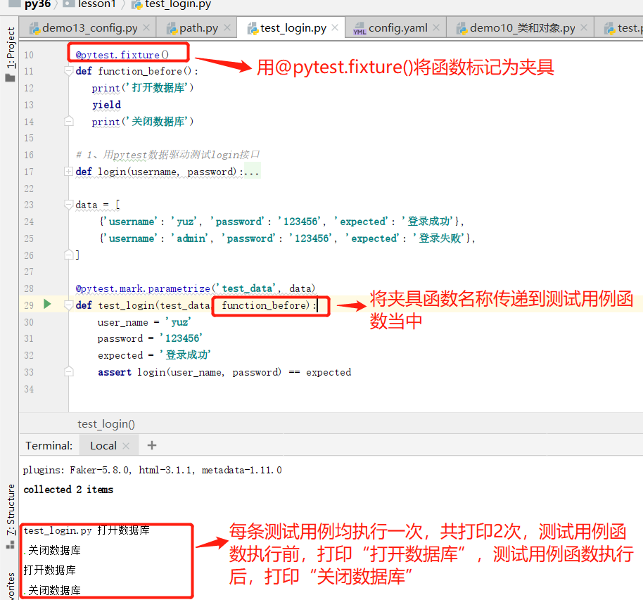 Python pytest fixture夹具第2张