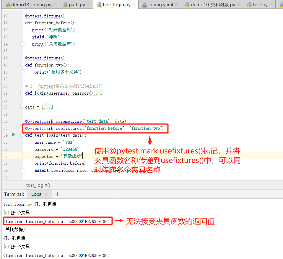 Python pytest fixture夹具第3张
