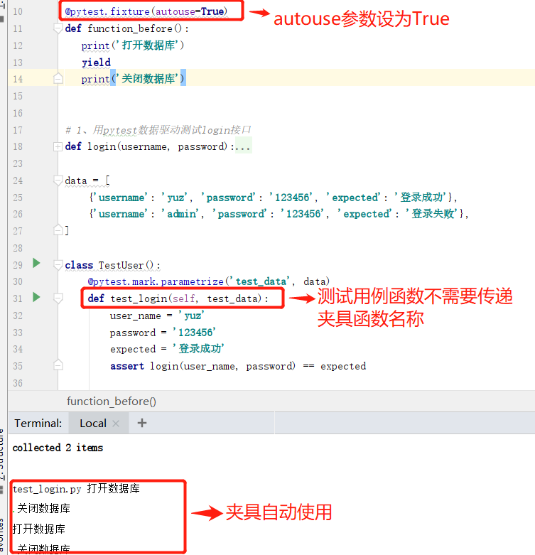 Python pytest fixture夹具第6张
