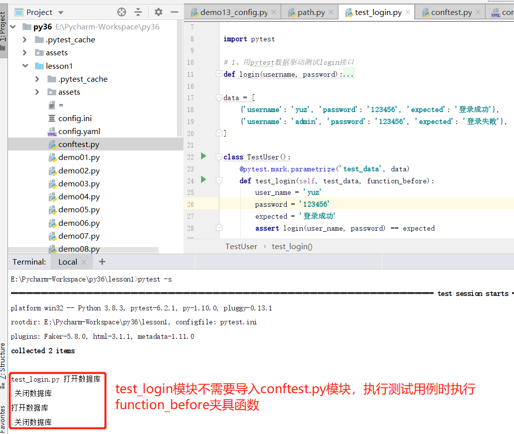 Python pytest fixture夹具第8张