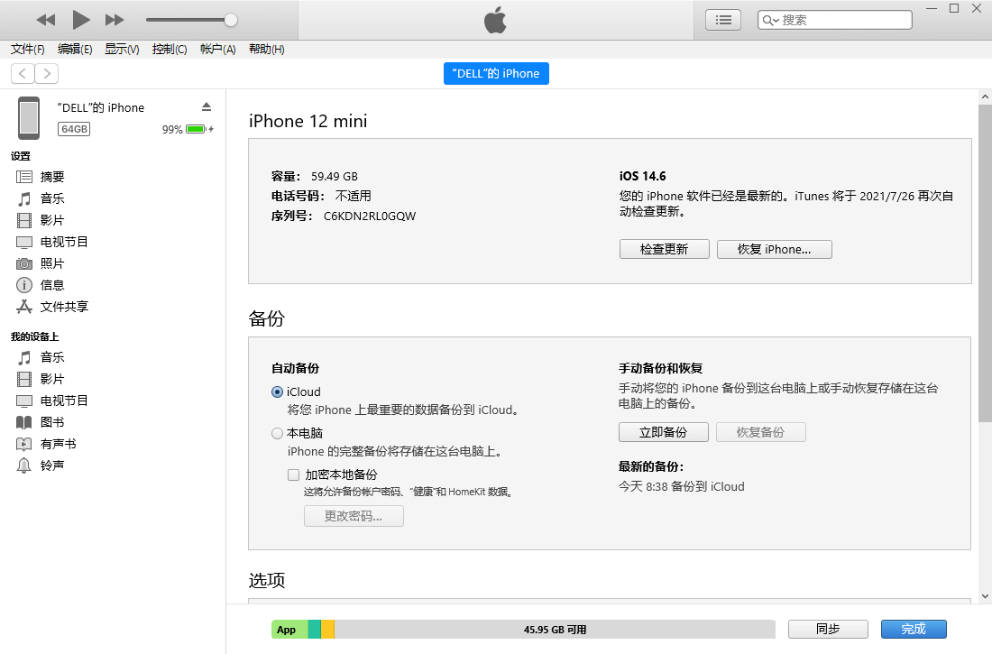 Windows上实现iOS APP自动化测试：tidevice + WDA + facebook-wda / appium第7张