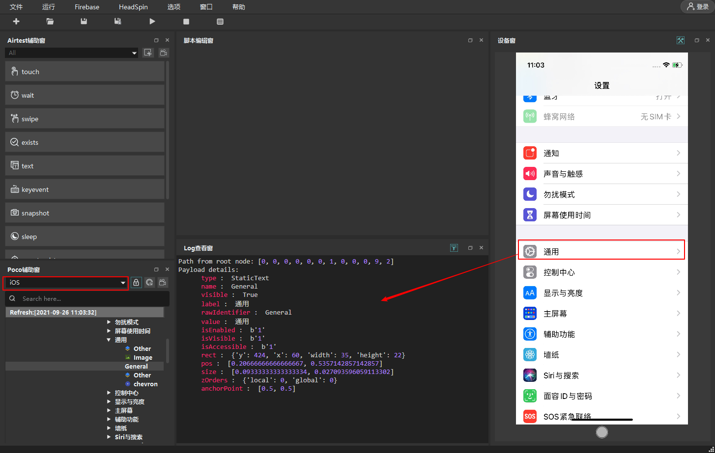 Windows上实现iOS APP自动化测试：tidevice + WDA + airtest第4张