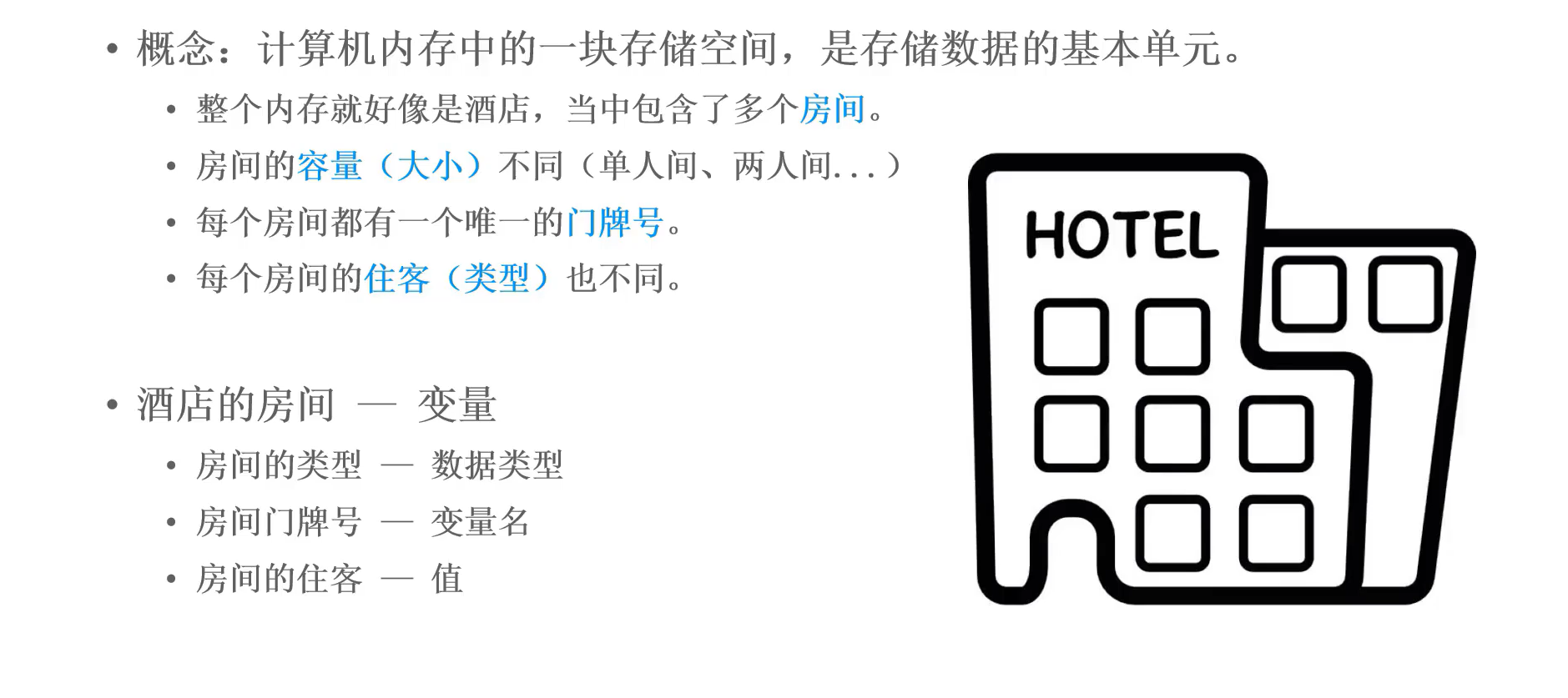 JAVA语言基础随堂笔记 