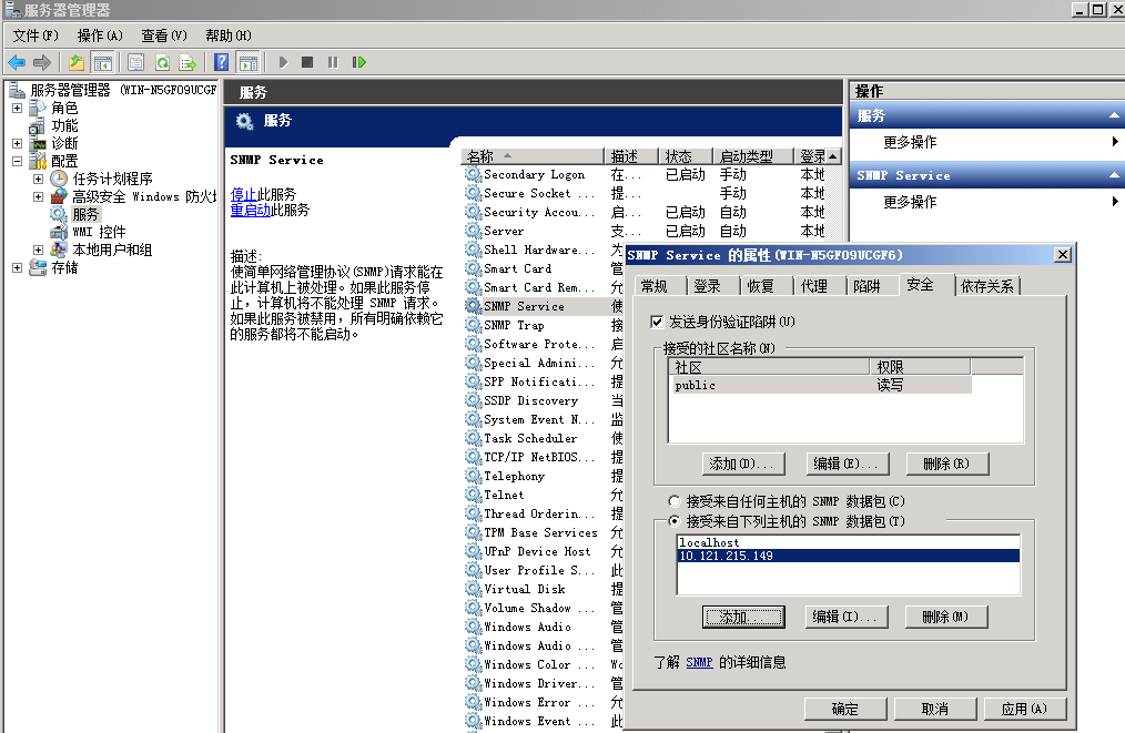 Snmp windows server 2008 r2 настройка