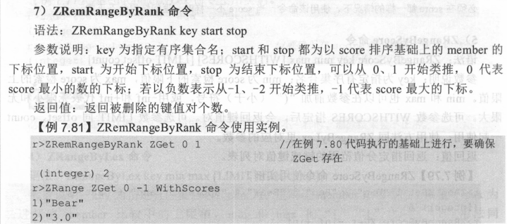 REDIS ZSET 相关命令- dos_hello_world - 博客园