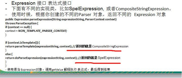 设计模式（二十一）——解释器模式(Spring 框架中SpelExpressionParser源码分析）