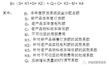 基于矩阵式产品管理的奖金如何发放？第5张