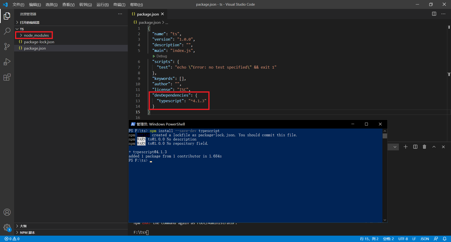 TypeScript开发环境搭建（VSCode+NodeJs） - kokiafan - 博客园
