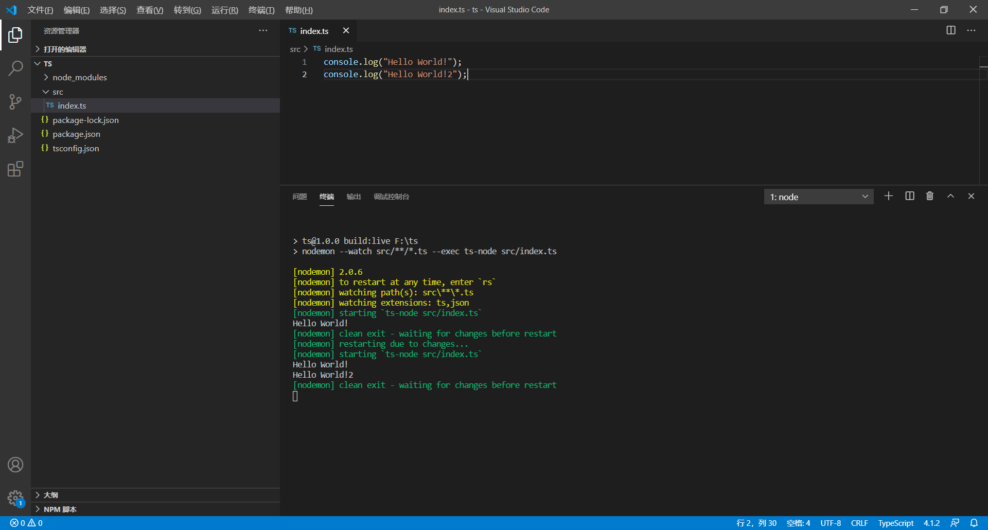 TypeScript开发环境搭建（VSCode+NodeJs） - kokiafan - 博客园