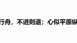 使用JS达到HTML页面动态展示文字的效果