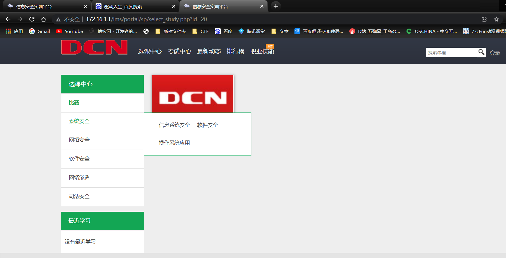 image-20211216164216378