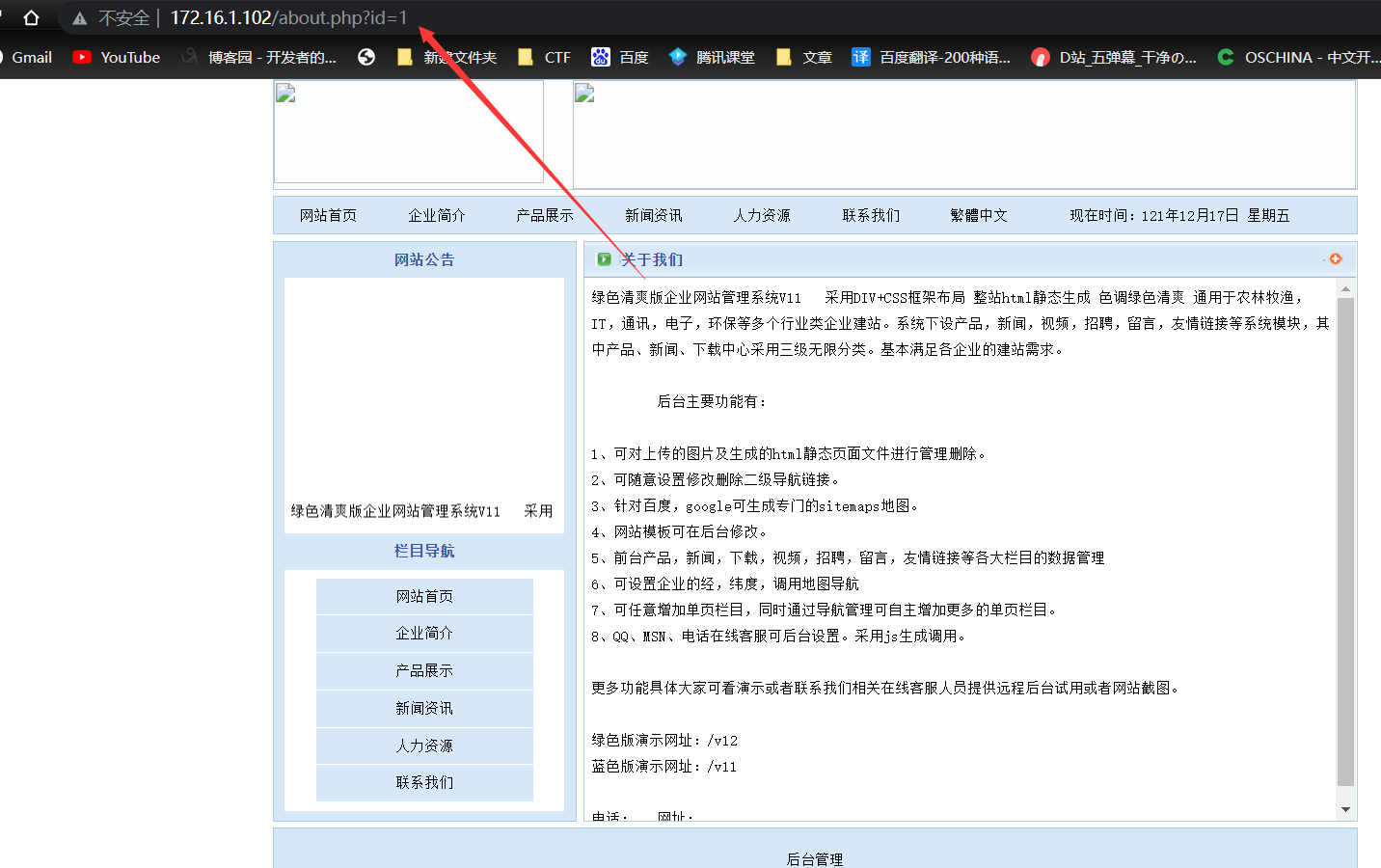 image-20211217085937161