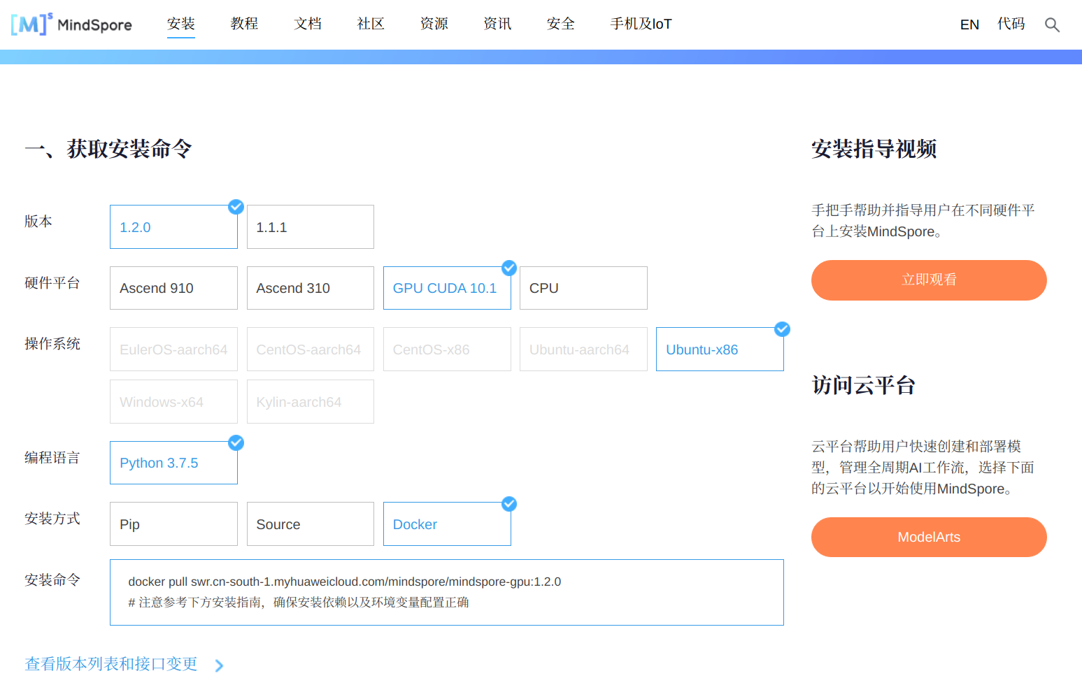 基于docker安装的mindspore 1 2 Gpu版本 Dechin 博客园