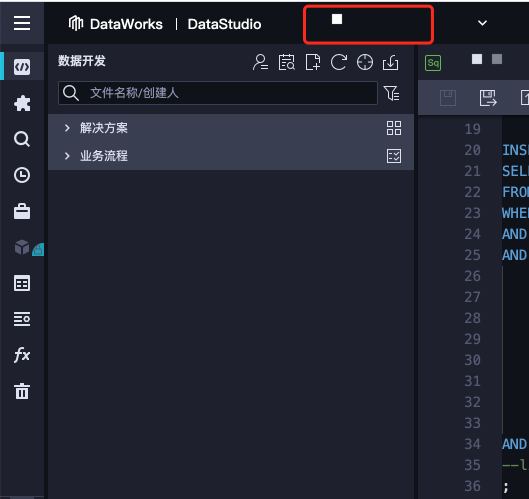 阿里云数仓Dataworks数据导出到文件step by step 