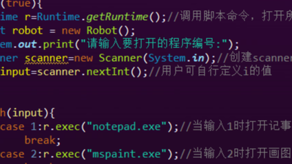 Runtime类继Robot类自动登录QQ后改进版2.0
