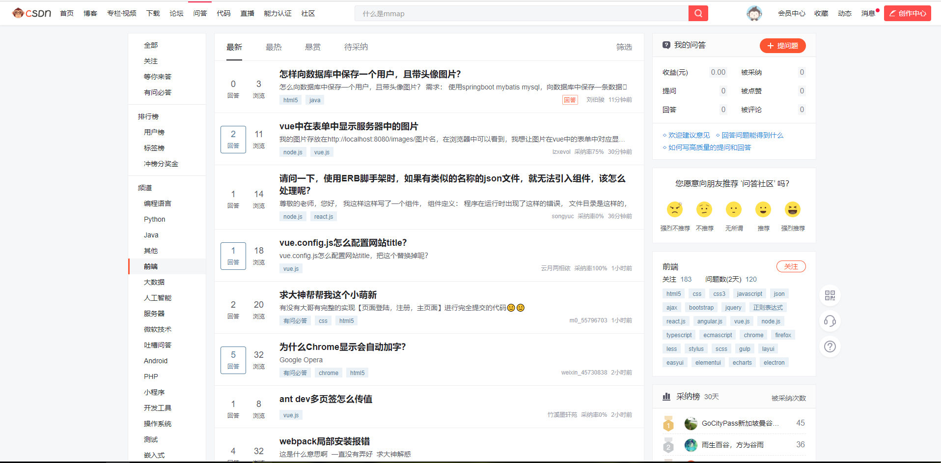 CSDN问答-问题浏览