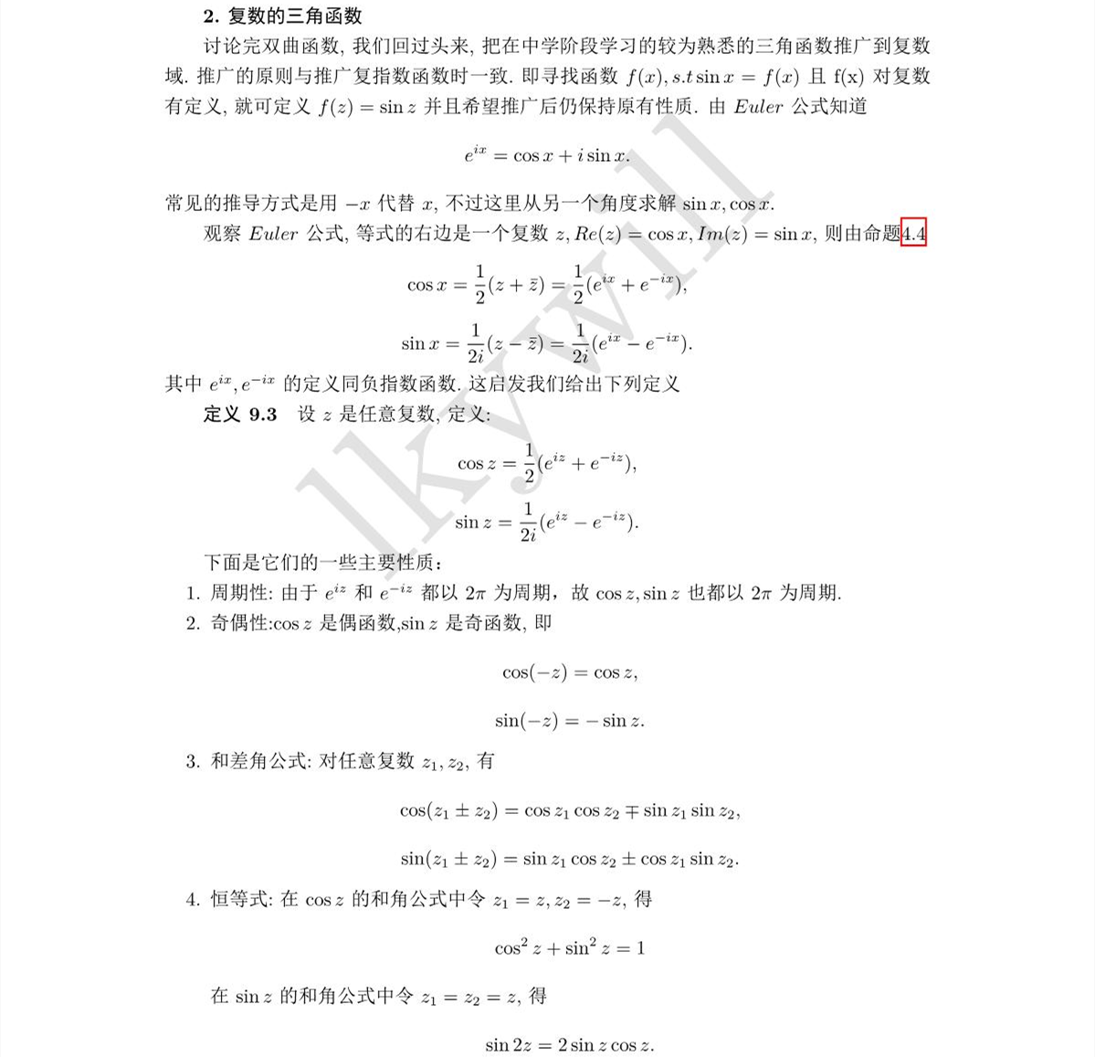 复数前置知识6 复数的三角函数与双曲函数 2 复变三角函数与复变双曲函数 Lkywill 博客园