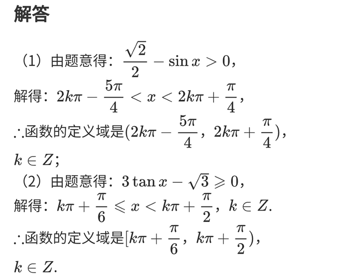 数学 任意角三角函数不等式解集问题2 已经解决 Better21 博客园