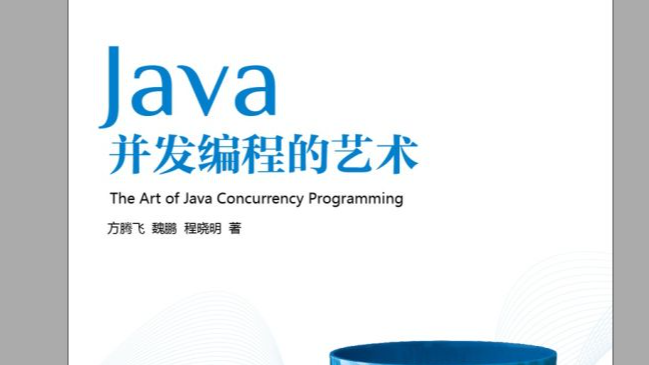 《Java并发编程的艺术》知识点目录