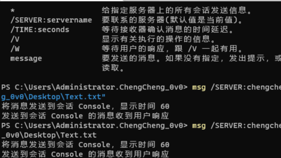如何使用CMD向局域网内计算机发送消息