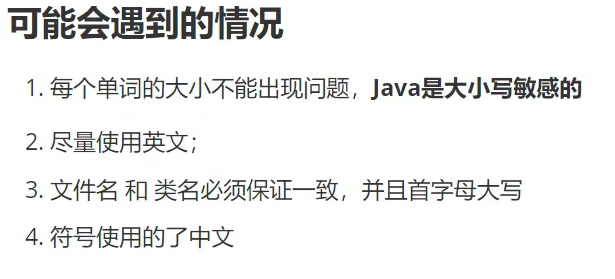 可能遇到的问题
